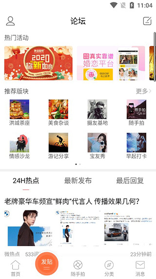 地宝网南昌手机版