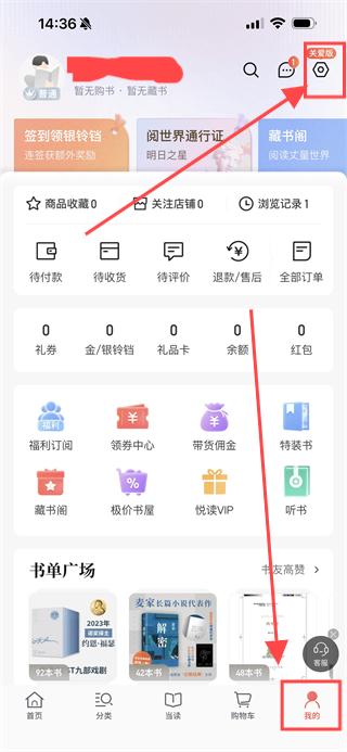 当当网上购书app