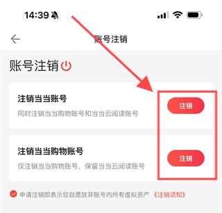 当当网上购书app