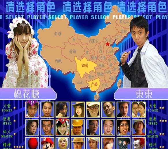 东东不死传说爆笑版