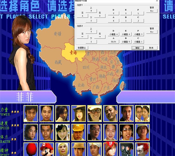 东东不死传说爆笑版