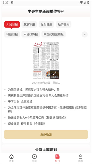 中国搜索官方免费app