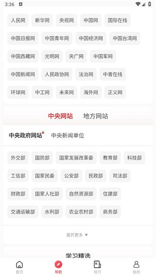 中国搜索官方免费app