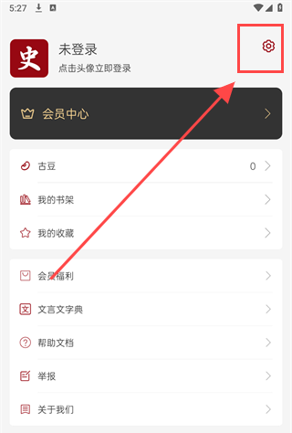 中华历史APP