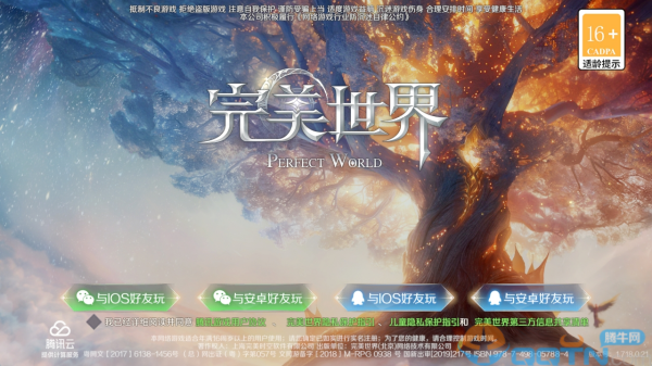 完美世界官方手游官方