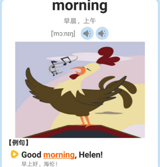 小学英语点读课堂人教版