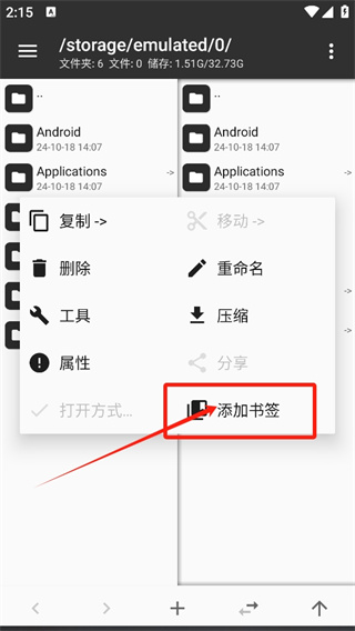 MT管理器2026最新版