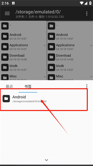MT管理器2026最新版