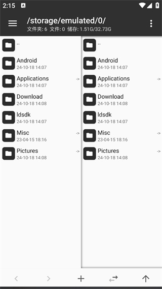 MT管理器2026最新版