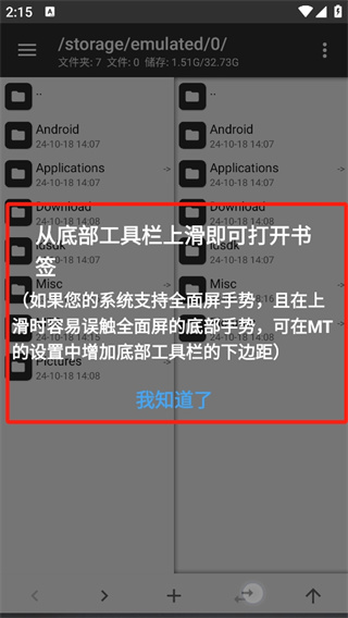 MT管理器2026最新版