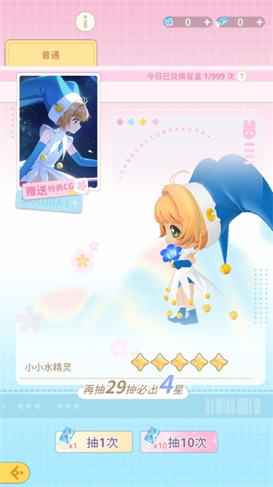 魔卡少女樱回忆钥匙正版