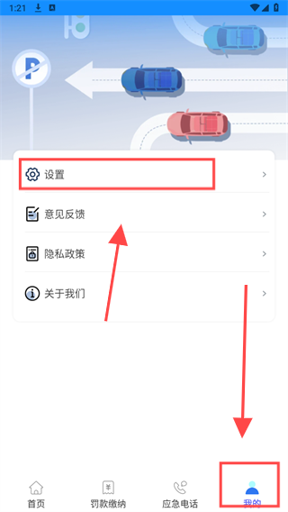 查违章助手app免费