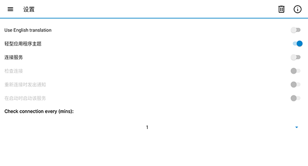 iptools中文版手机版