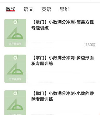 掌门一对一辅导app学生版手机版