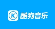 酷狗音乐 免费2025最新版本