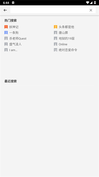 动漫之家手机版