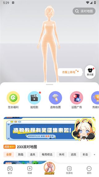 2233游戏乐园免费