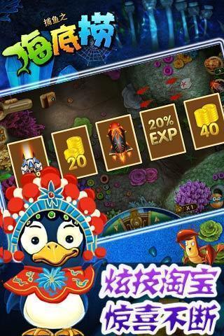 捕鱼之海底捞经典版