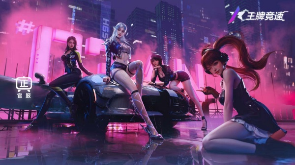 王牌竞速vivo版本