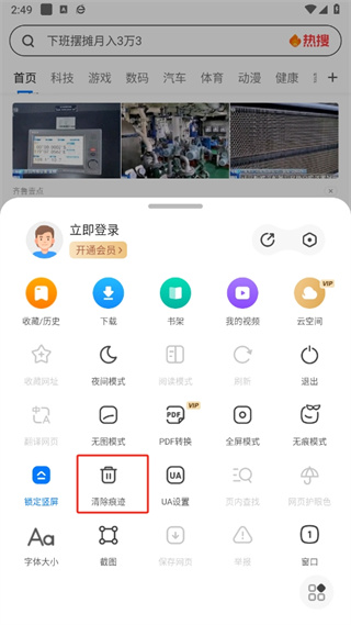 360浏览器app