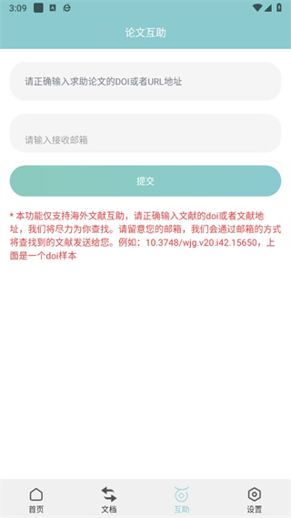 CAJ浏览器手机版