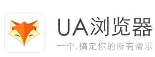 UA浏览器手机版