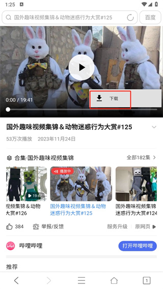 UA浏览器手机版