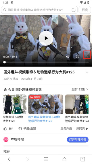 UA浏览器手机版