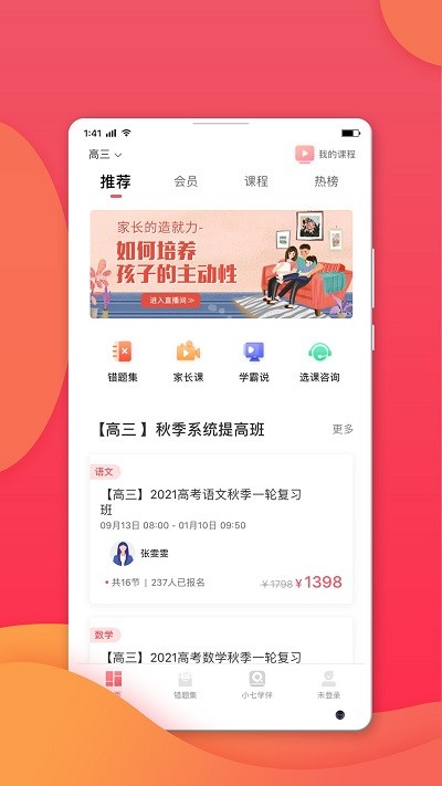 七天网络查成绩app