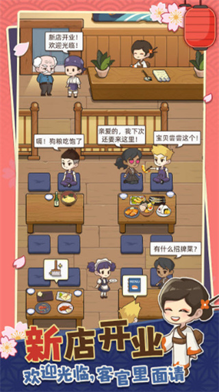 梦想寿司店小游戏正版