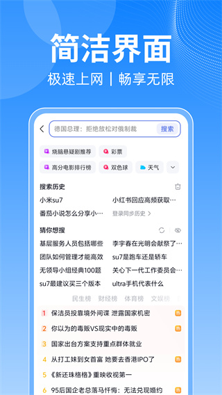 U浏览器最新应用