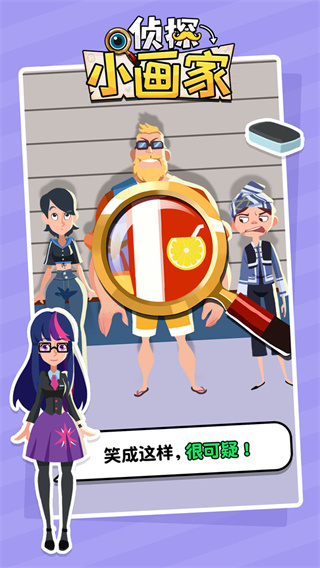侦探小画家免费