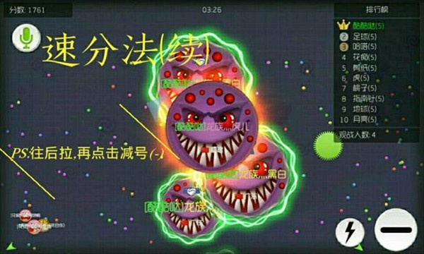 球球大作战最新版游戏