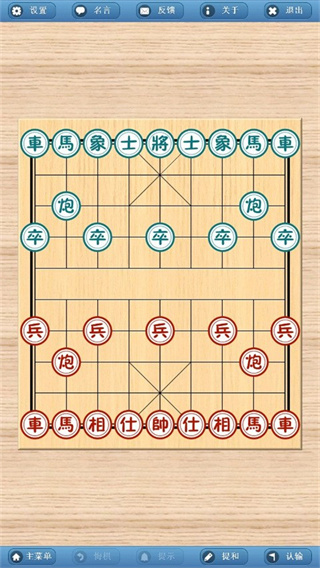 象棋巫师手机版游戏