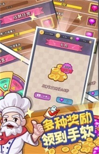 餐厅大亨中文版游戏