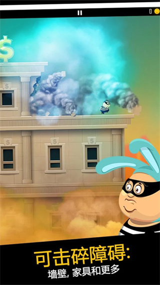 老爸曾是小偷游戏官方