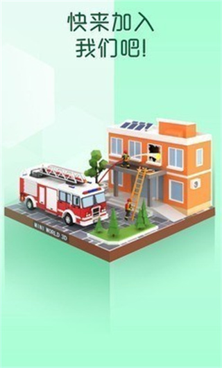 我爱拼模型游戏