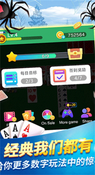 经典蜘蛛纸牌热门正版游戏