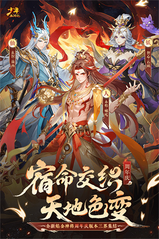 少年西游记OPPO账号登录官方