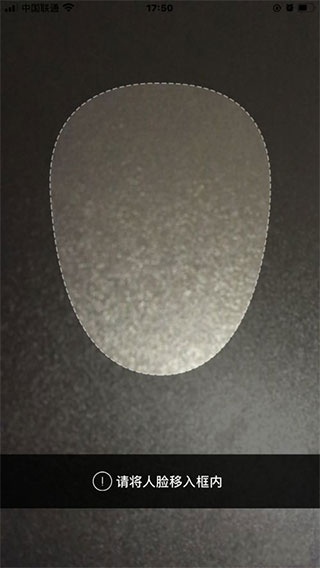 登记注册身份验证安卓版