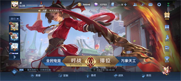 王者荣耀国际服官方