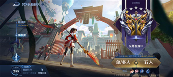 王者荣耀国际服官方