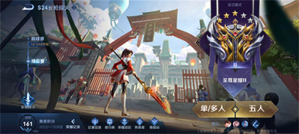 王者荣耀国际服官方