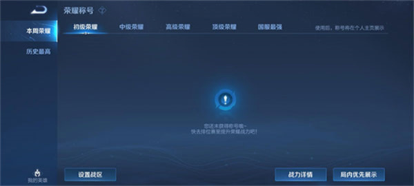 王者荣耀国际服官方