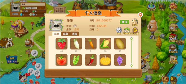 QQ农场手机官方正版