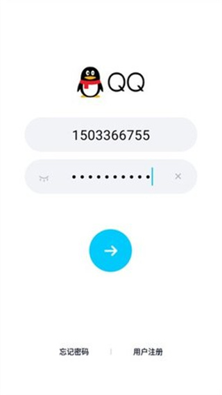 QQ极速版2025最新版