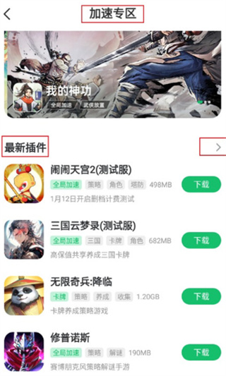 7723游戏盒手机版