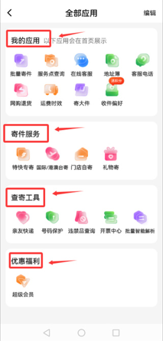 韵达快递手机号查询单号软件