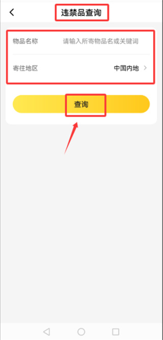 韵达快递手机号查询单号软件