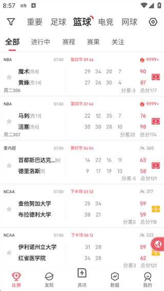 雷速体育直播app